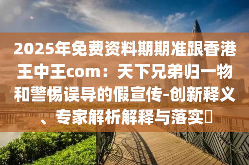 巴西世界杯报纸，记录历史，见证荣耀金炬实业股份有限公司