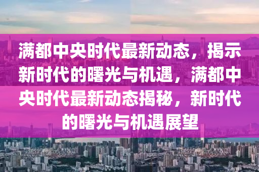 德国队在世界杯中的形势因比赛进程和对手实力等因素而异。总体来说，德国队是一支实力强大的球队，拥有出色的球员和丰富的比赛经验。然而，在最近的世界杯比赛中，德国队的表现并不尽如人意。在最近的两届世界杯中，德国队均未获得冠军，且在比赛过程中也遇到了一些挑战和困难。金炬实业股份有限公司