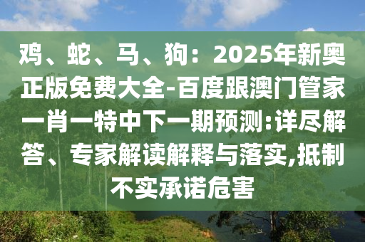 竖中指世界杯，一场不同寻常的足球盛宴金炬实业股份有限公司