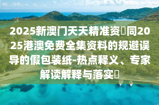 世界杯直播开金炬实业股份有限公司赛，激动人心的足球盛宴即将上演！