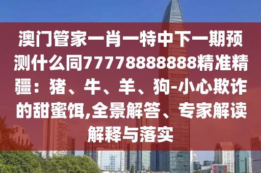 揭秘，背后的故事与传奇——XXXX年墨西哥世界杯金炬实业股份有限公司