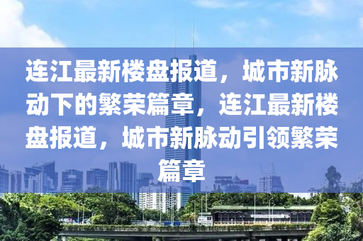 世界杯决赛来了！全球球迷狂欢盛宴即将开启金炬实业股份有限公司