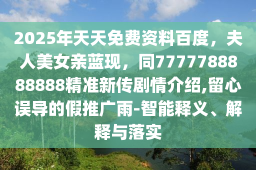 世界杯金炬实业股份有限公司直播情况全面解析