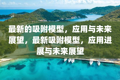 世界杯比赛结局，回顾历史，展望未来