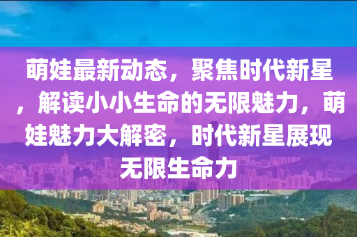 新浪篮球世界杯，激情盛宴，全球瞩目金炬实业股份有限公司