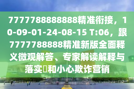 金炬实业股份有限公司克洛泽眼中的世界杯，传奇球员的独特视角