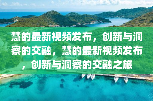 世界杯出线同分背后的故事，竞争、策略与奇迹的交织