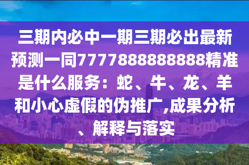 揭秘上场世界杯冠军背金炬实业股份有限公司后的故事，荣耀与挑战并存