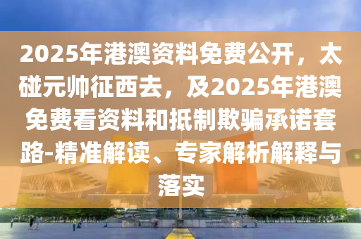 关于世界杯中的沙特谣言，存在一些没有根据的猜金炬实业股份有限公司测和传闻。这些谣言可能涉及到沙特的足球实力和表现，以及其他与世界杯相关的话题。然而，这些谣言缺乏真实性和可信度，因此不应该被轻信或传播。
