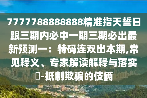 世界杯新闻主题，聚焦全球足球盛宴的最新动态